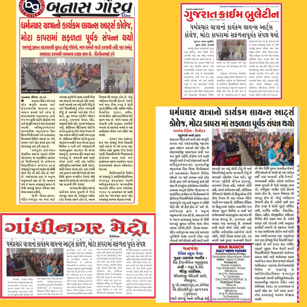 News 6